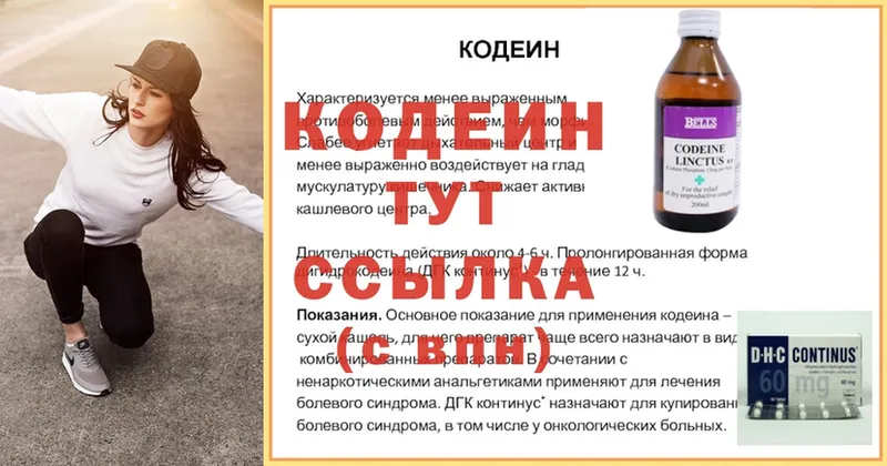 Codein Purple Drank  Белозерск 